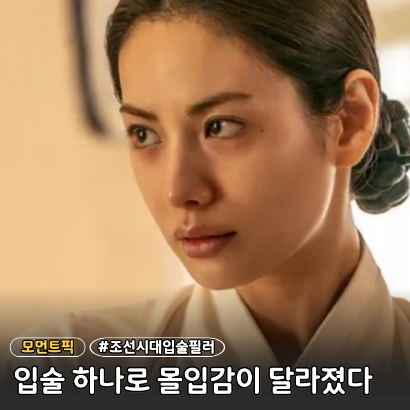 나나 입술 필러 논란 직접 정리 "배우로서 맞지 않았다" 어땠길래?