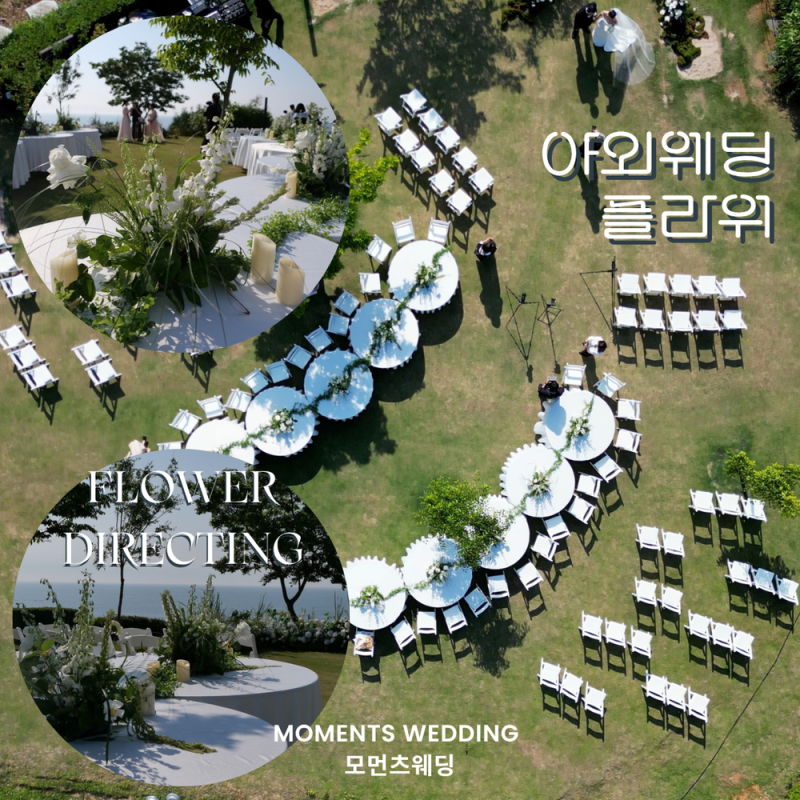 전주야외웨딩, 모먼츠웨딩플라워디렉팅, 야외웨딩 테이블꽃장식