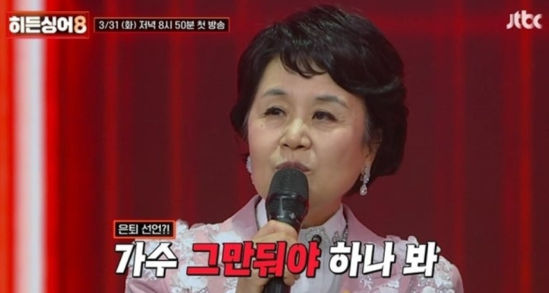 심수봉 막말 논란, 히든싱어8 목격담···김다현 논란 봉합되는 듯했는데…온라인서 다시 나....