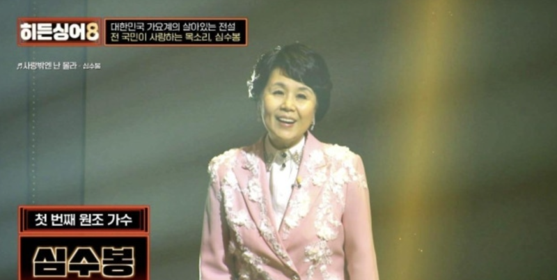 심수봉 막말 논란, 히든싱어8 후기…김다현 사과 뒤 다시 소환된 3월 녹화 주장