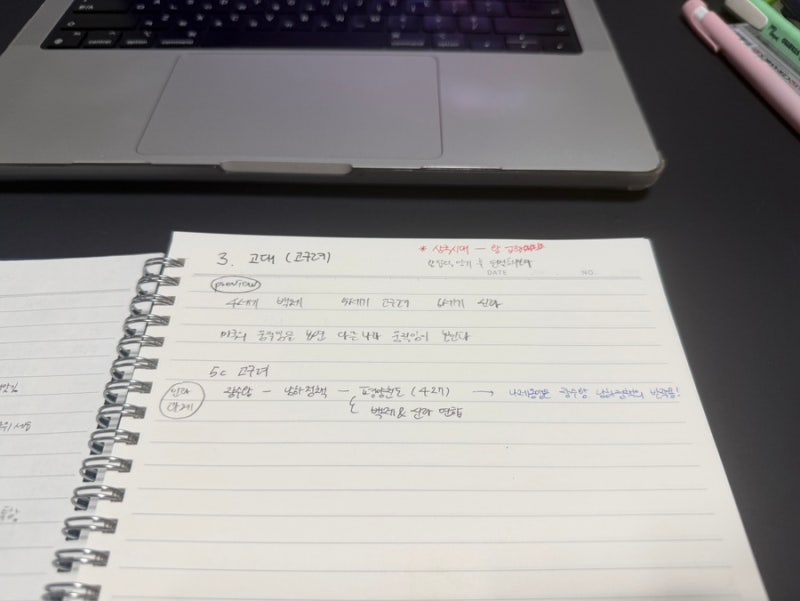 [해블리 17기] 한국사능력검정시험 인강 추천 해커스 한능검 인강