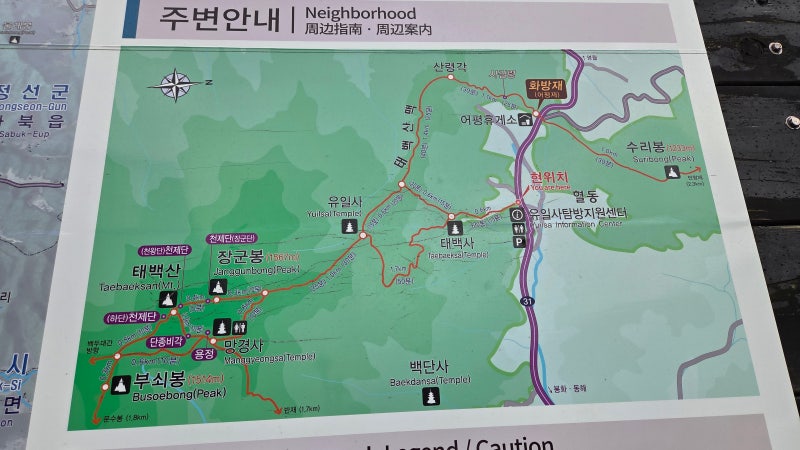 강원 태백 태백산 (100대 명산, 정상 1,567m)