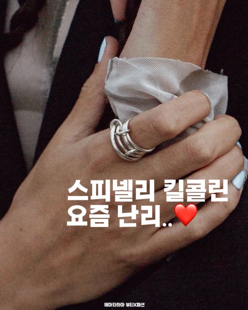 스피넬리 킬콜린 반지 봤어? 파페치 직구 팁 + 실버 주얼리 요즘 젤 핫해..
