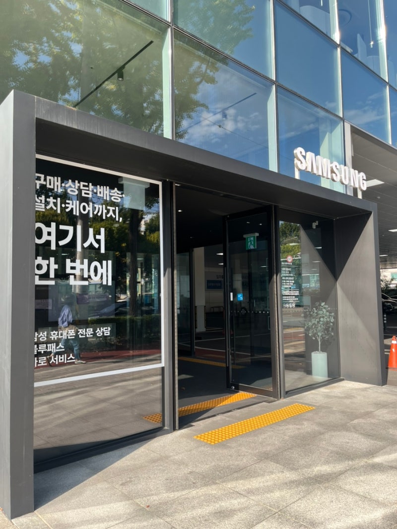 북수원 삼성서비스센터에서 노트북 수리(추석영업일, 접수방법, 접수품목, 주차, 시설 내부 ....