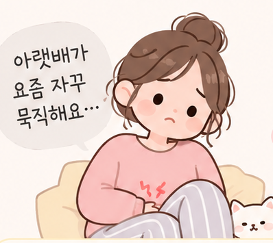 서울 강남 골반울혈증후군 색전술 - 라온의원