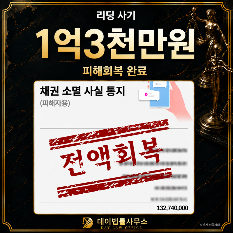프랭클린템플턴 이광수 대표 사기 세력트레이딩 사칭 출금 막혔다면 대처법