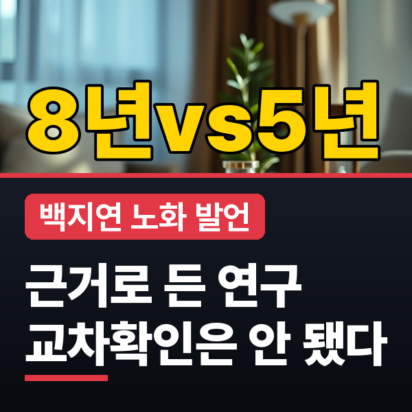백지연 발언, 김혜수·엄정화 나이 댓글에 출산·노화 언급한 맥락 정리