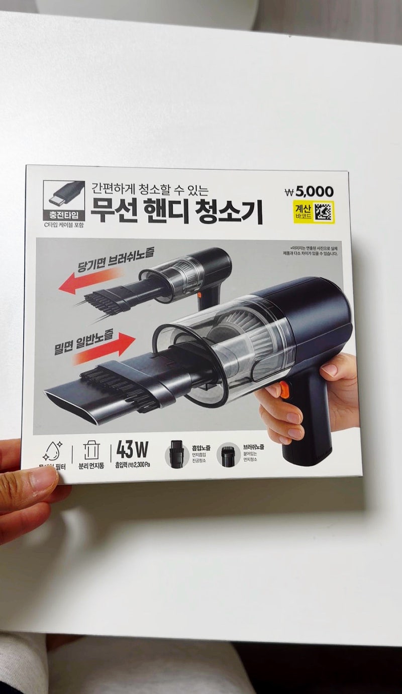 다이소 5000원 품절대란템 휴대용 진공 청소기 대형 후기 내돈내산 직접 사용해본 리뷰 ｜무....