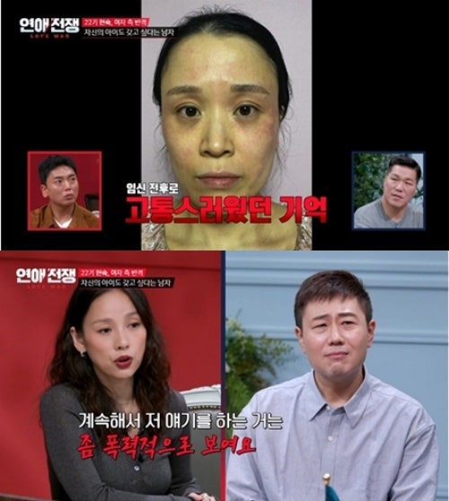 16기 광수, 22기 현숙 임신 관련 발언, "왜 맞았는지 알겠다" 충격 발언에 정신과 치료까지