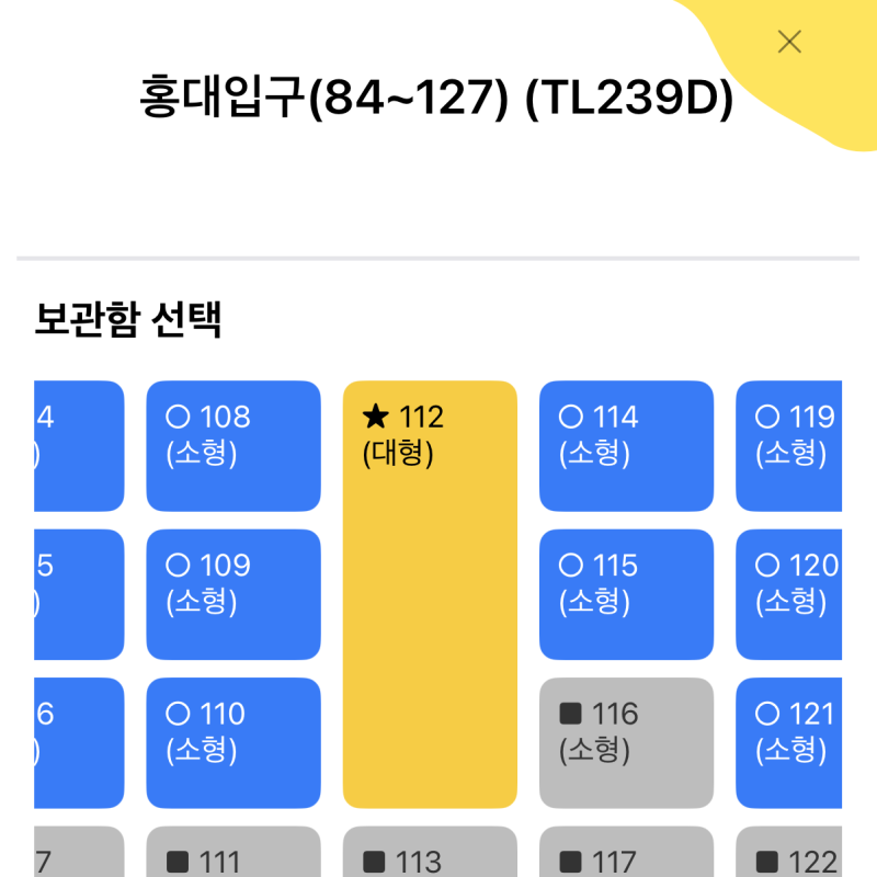 서울 지하철 홍대입구역 짐 보관 예약은 또타라커 앱에서!