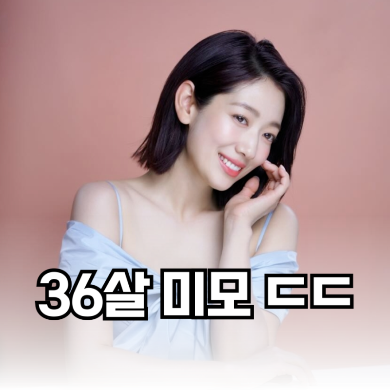 "둘째 딸 출산" 박신혜 프로필 나이 고향 학력 재산 배우자 최태준 자녀 대표작 가족 인스타