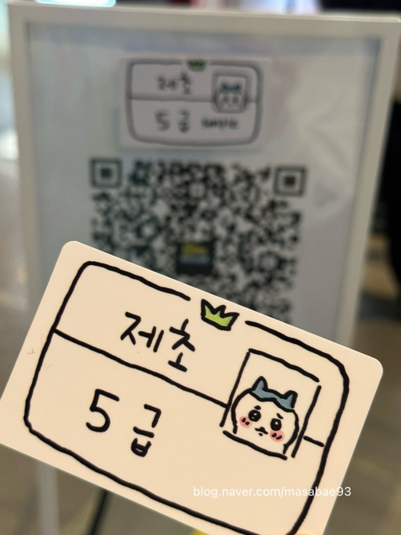 아이파크몰 용산 6층_치이카와 제초 5급 자격증_치이카와 포토카드_