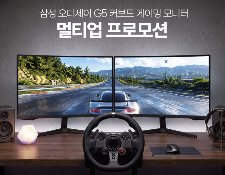 게이밍 4K 모니터 추천 2026 — 삼성 오디세이 G5 32인치 LS32CG550 QHD 165Hz 커브드