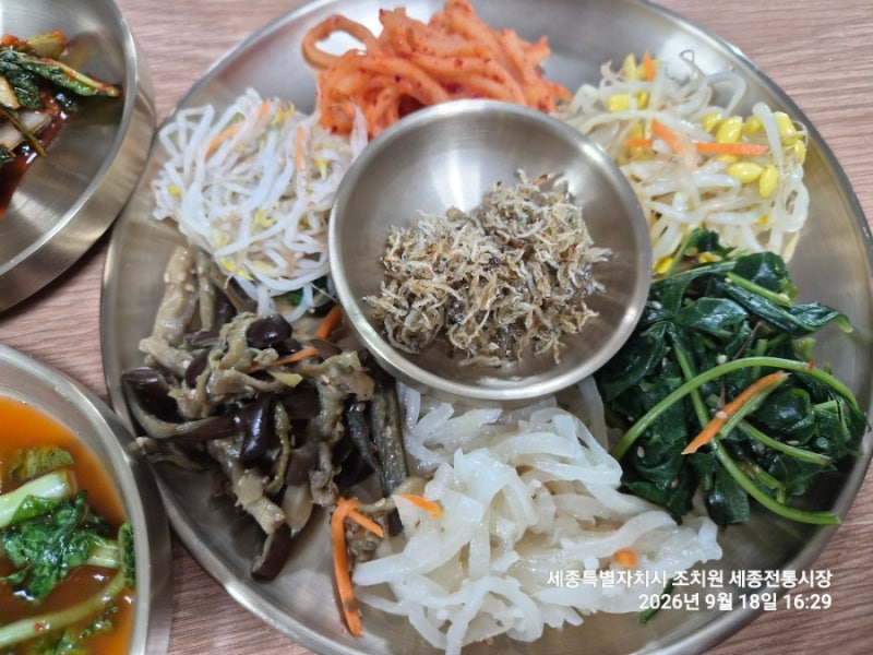 세종특별자치시 보리밥 맛집 대솔식당