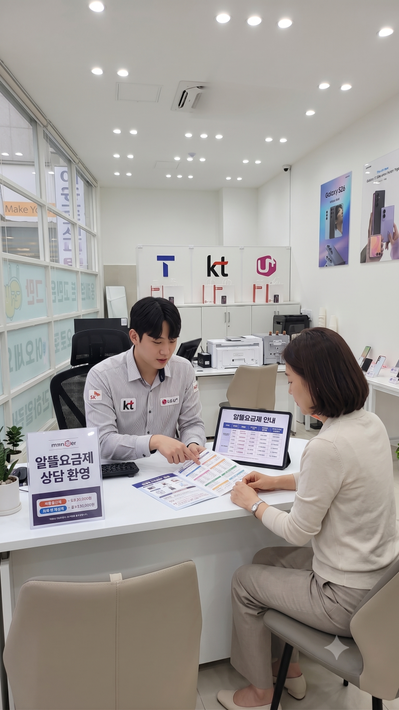 알뜰폰 알뜰요금제 장단점 추천대상 총정리 복지할인 미적용 주의사항
