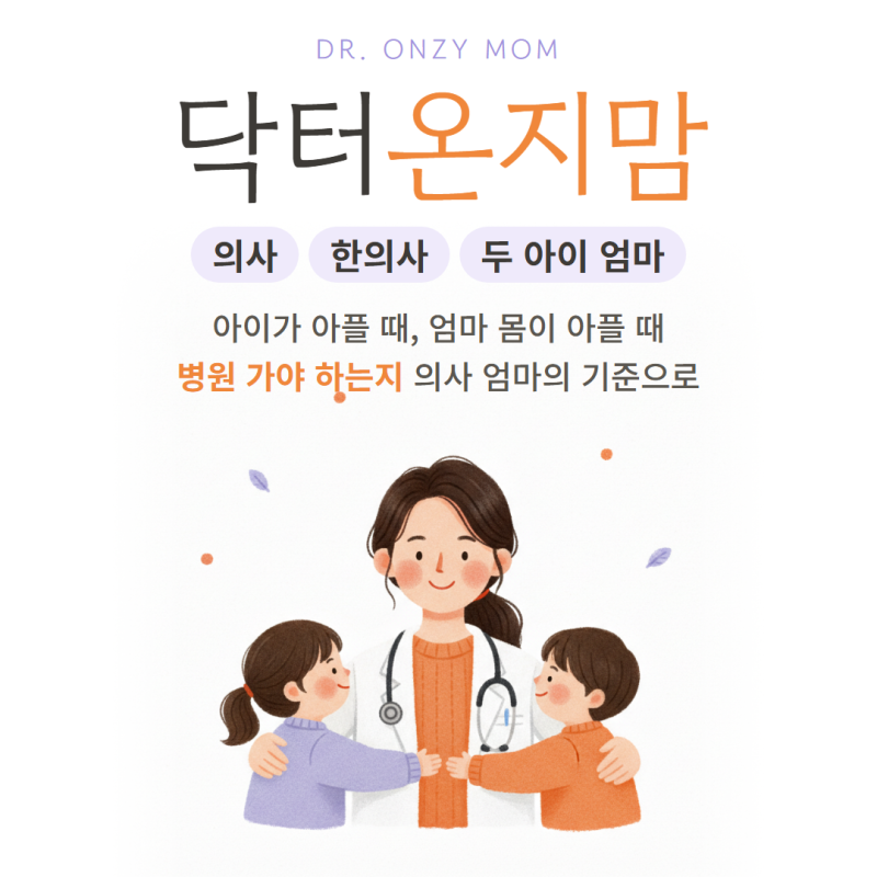 신생아 황달치료, 광선치료까지 가는 아기와 안 가는 아기 — 의사 엄마가 보는 기준