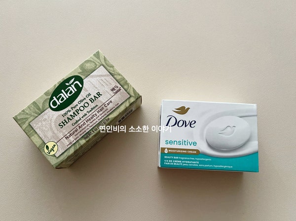 도브 센서티브 비누 달란 샴푸바