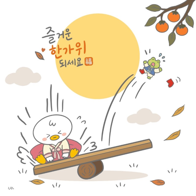추석 인사말 모음 , 센스있는 한가위 문구와 이미지