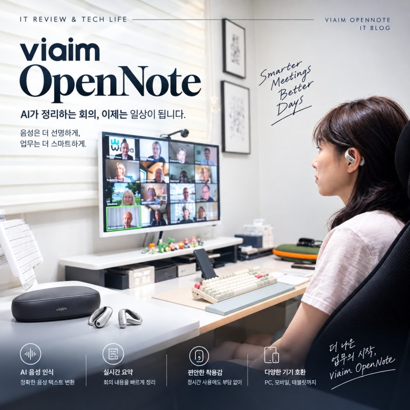 녹음, 번역, 요약 정리까지 한 번에 viaim OpenNote 오픈형 무선 블루투스 이어폰 추천