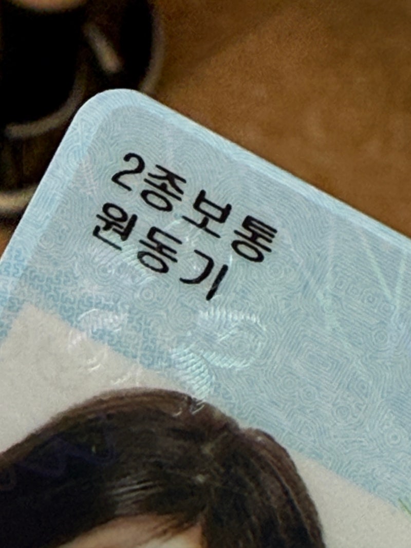 [대구 원동기 면허] 저는 2트만에 합격했습니다 꿀팁 전수해드림 (대구2종 소형 연습장,대구 ....
