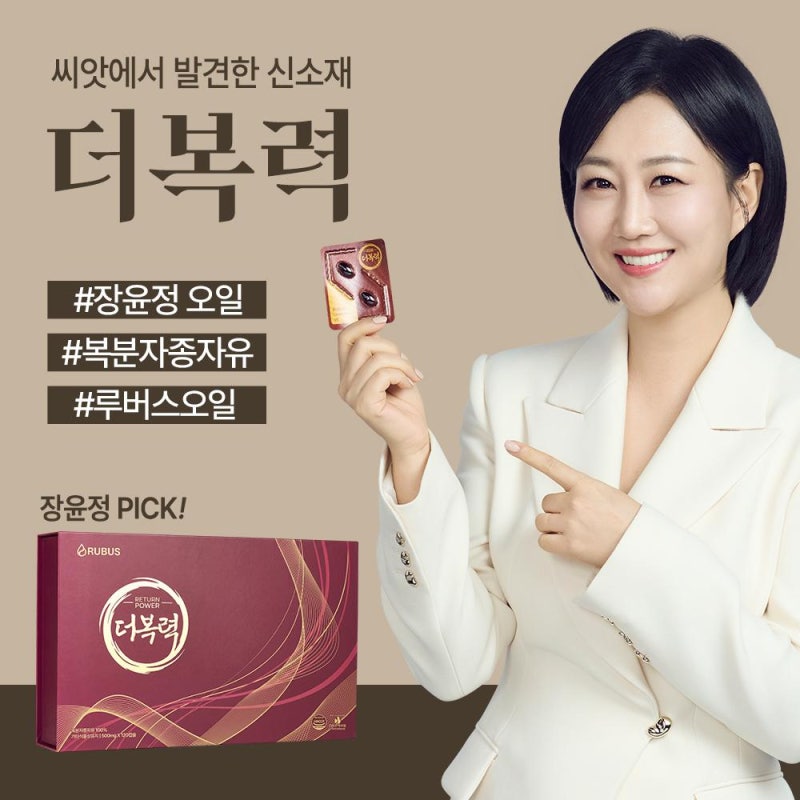붓기영양제 50대남자선물 복분자종자유 선물용 체크