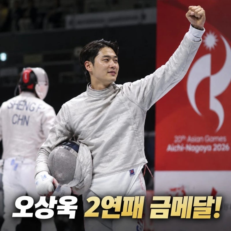 펜싱 오상욱 사브르 2연패 금메달 쾌거