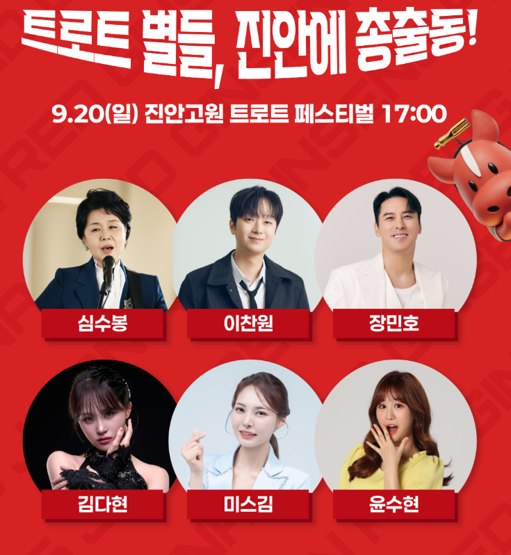 [생생 이슈] 심수봉·김다현 무대 논란 총정리! 진안고원 트로트 페스티벌 사건의 전말과 대....