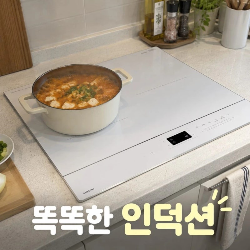 삼성 비스포크 3구 인덕션 AI 끓음감지 NZ63DB607CFH 화이트 빌트인 스펙 정리