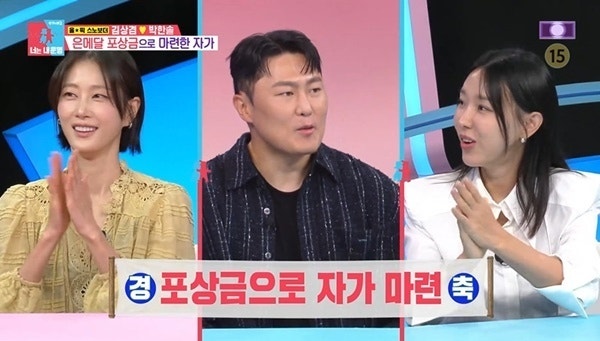 김상겸, 2억 7천 포상금으로 첫 자가 공개…"집 비밀번호도 잊었다" 깜짝