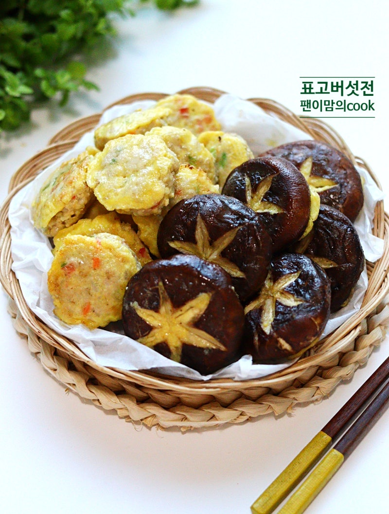 돼지고기 동그랑땡 만들기 & 표고버섯전 레시피 반죽 만드는법