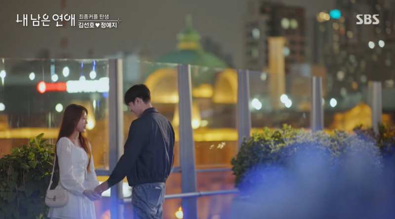 내남은연애 현커 누구? 김선호 정예지 김륜기 서로빈 최종커플 정리