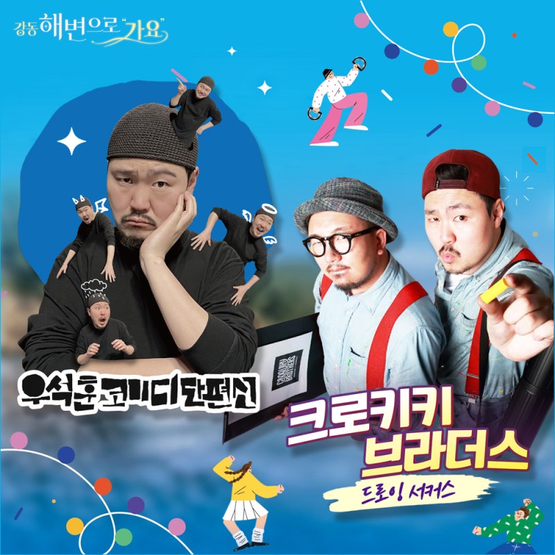 2026 울산불꽃축제 세부 프로그램 총정리