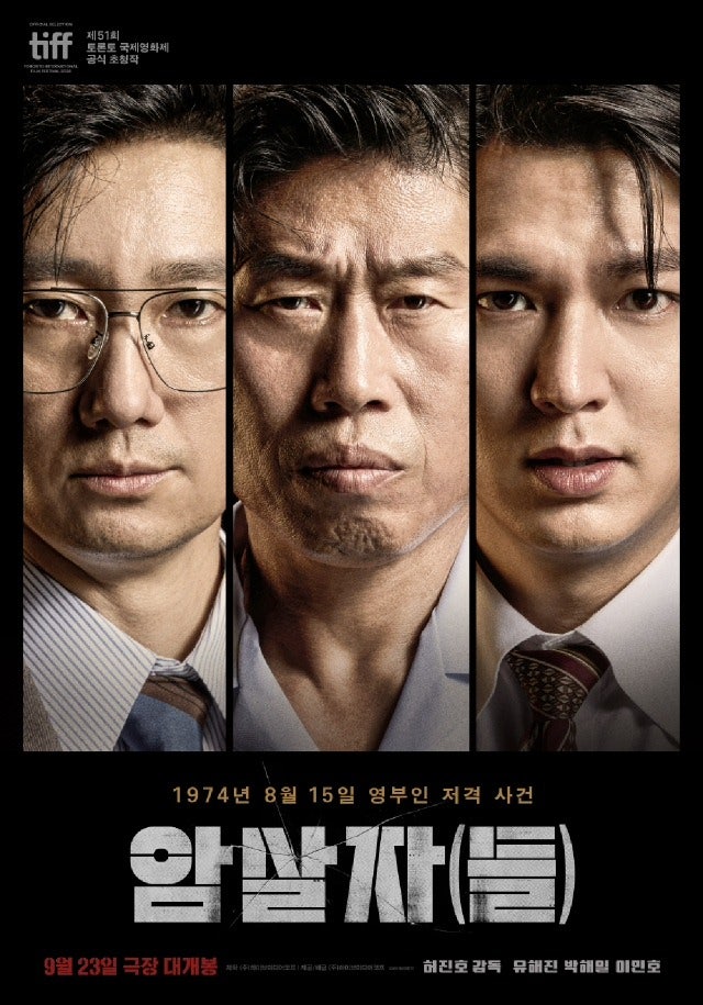 추석 개봉 영화 추천, 극장 갈까 넷플릭스 기다릴까｜가능한 사랑 OTT·암살자들·타짜 청불