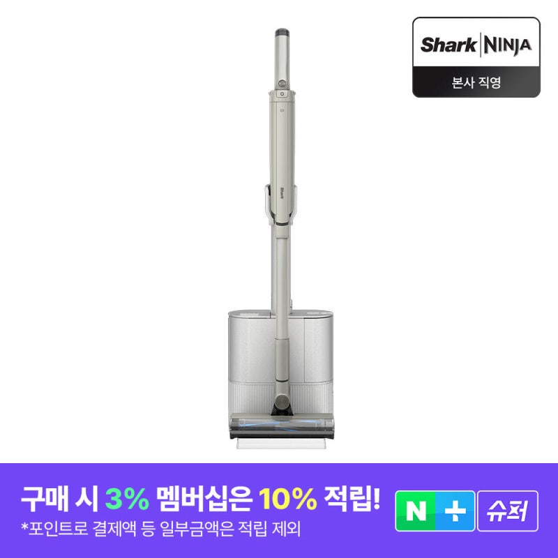 샤크 무선청소기 에보파워시스템 FIT+ 자동먼지비움 LC152KRIV, 인싸력 폭발하는 갓성비템 등극!