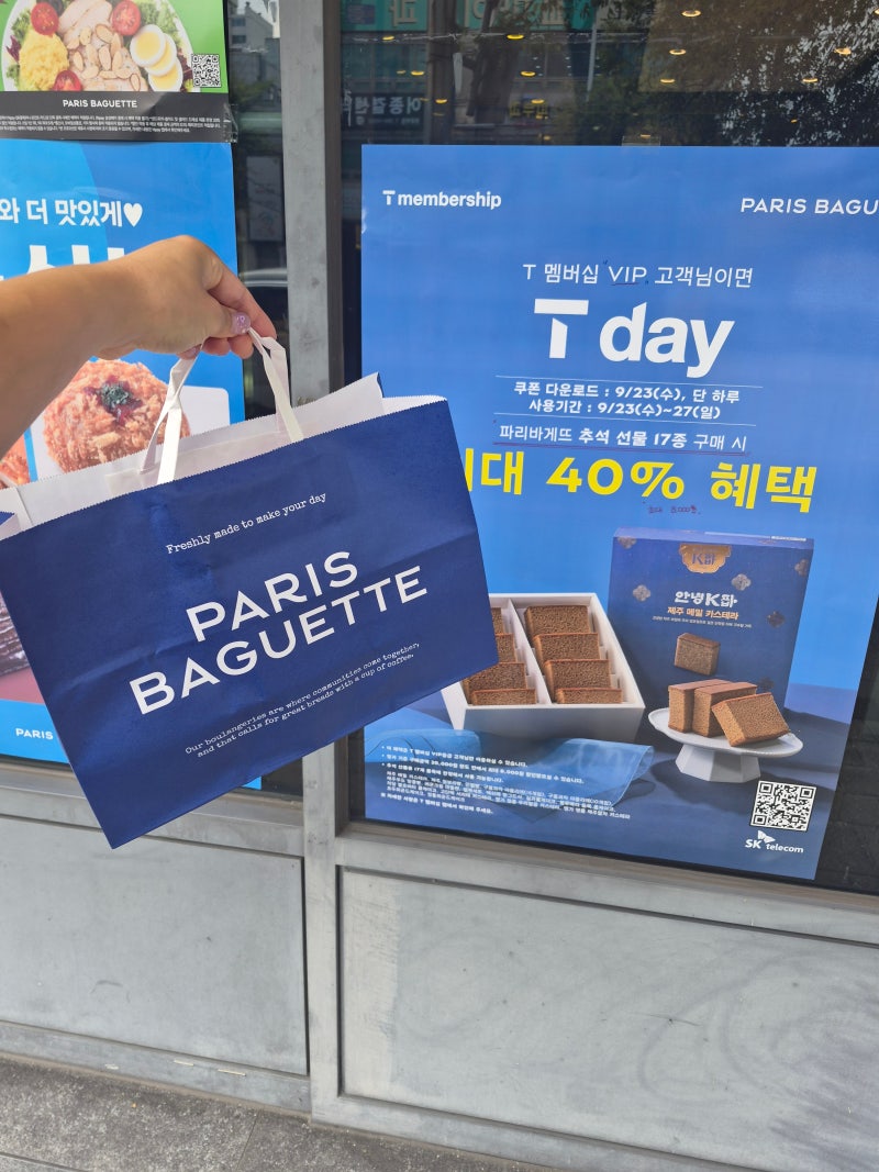 파리바게뜨 Tday 할인 덕분에 블루베리 롤케이크 9540원에 득템한 후기