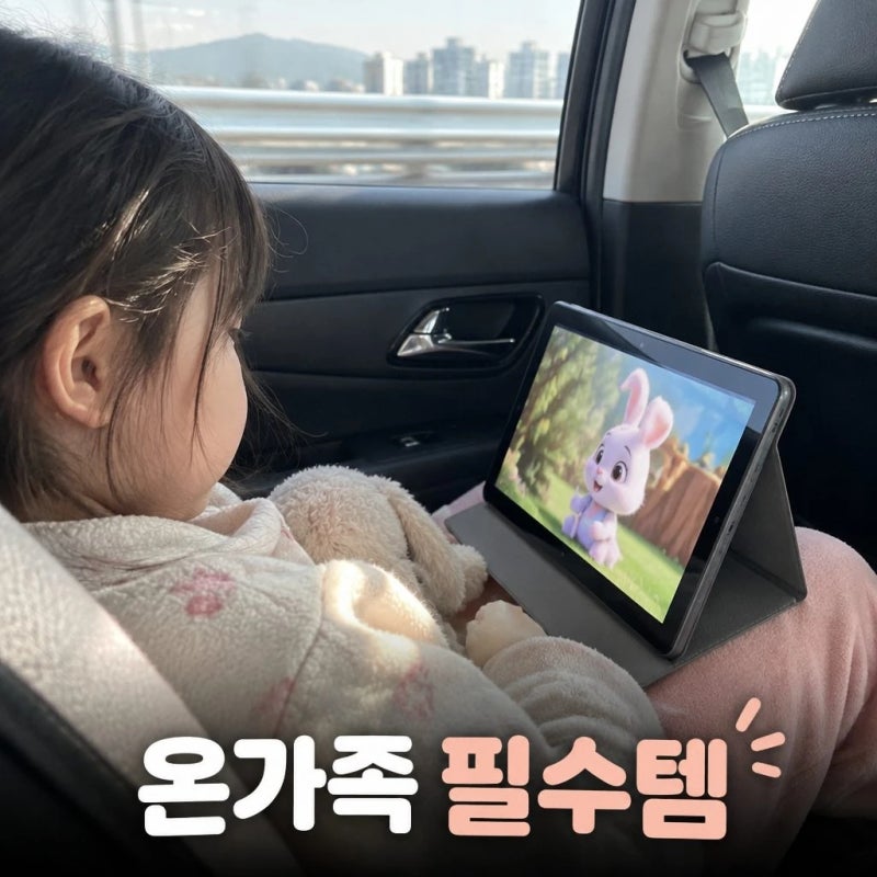 가성비 태블릿 10인치 패드 인강용 키즈 안드로이드 저가 미라클탭 알아본 이유