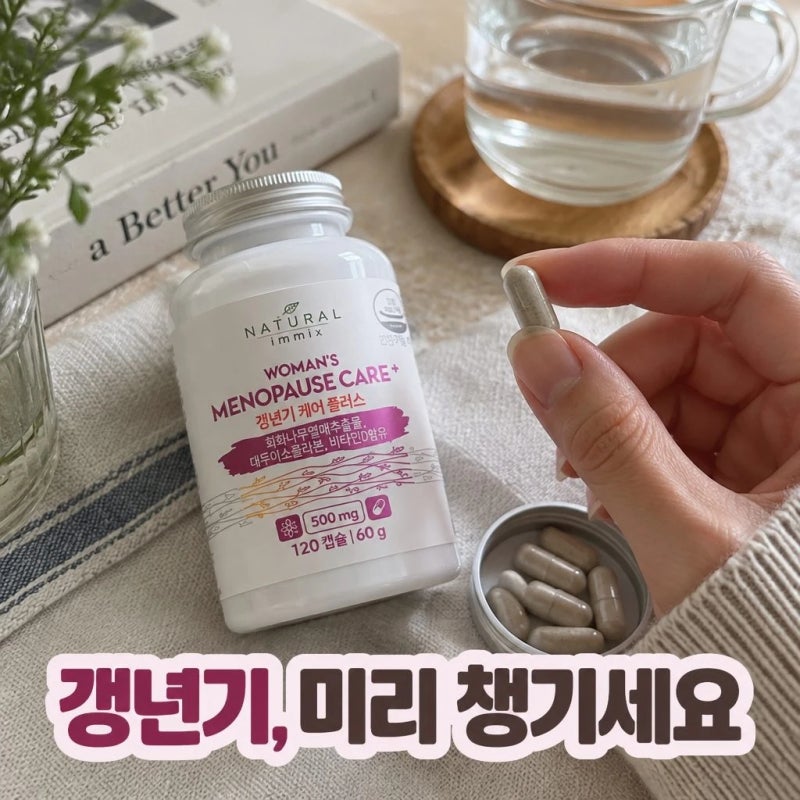 여성 갱년기 영양제 고르는 팁과 내추럴이믹스 성분 살펴보기
