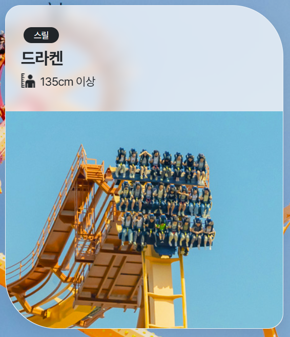 [경주월드] 앞으로 경주월드 말고는 다 놀이공원이라고 하지 말자.