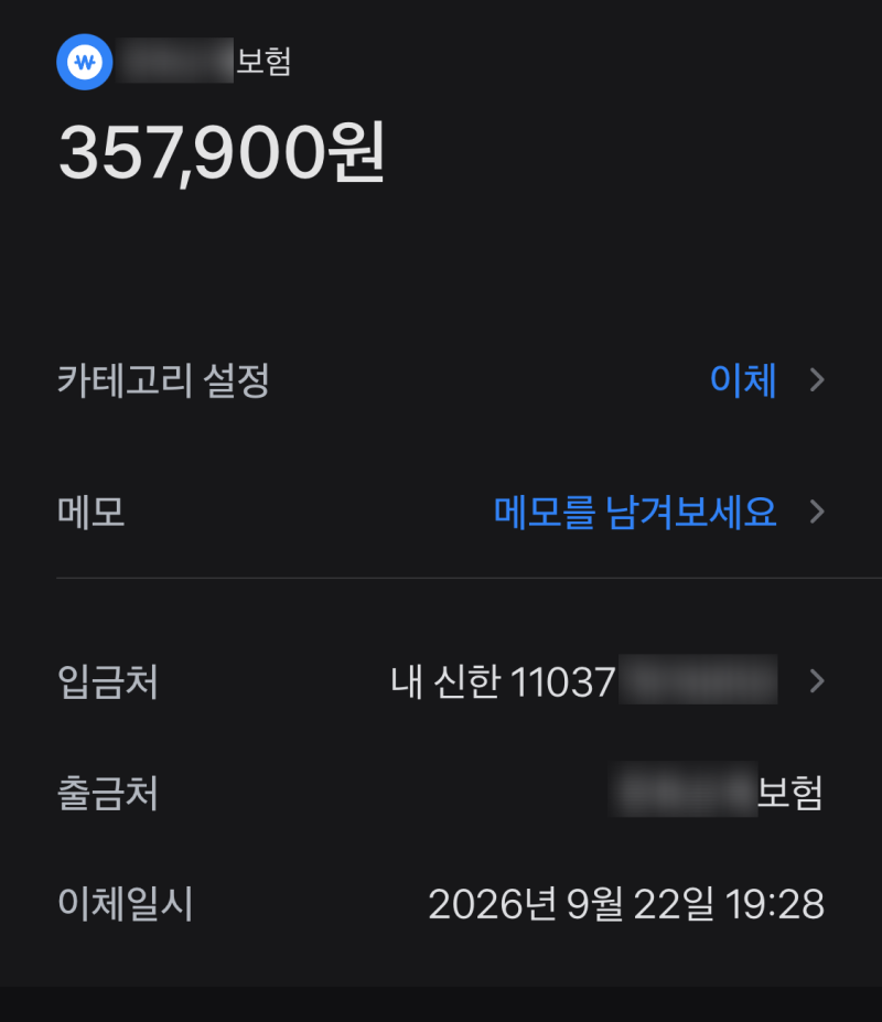 귀 피어싱 켈로이드 제거 후기 (보험청구까지) 1️⃣탄 ¦ 21일 청구⇝22일 지급, 추가지급 안....