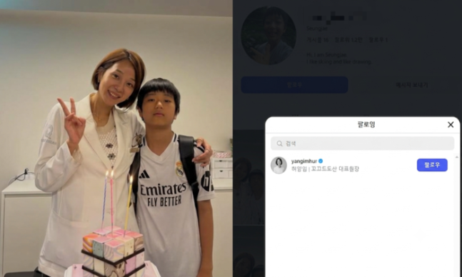 승재 SNS 개설, 허양임만 팔로우…고지용 계정은 없는 이유