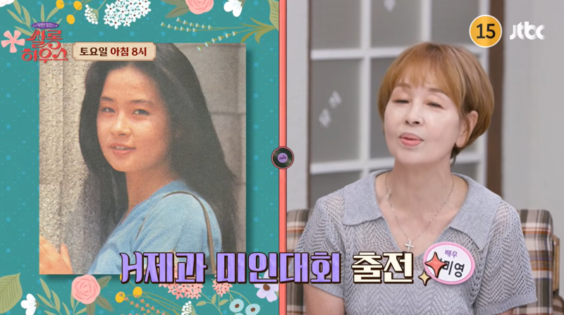 티아라 전보람, 이미영과 11살 생이별 고백… 데뷔 후 1억 용돈 뭉클한 사연 ('쌀롱하우스')