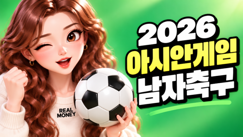 한국 축구 2연승 조 1위, 이제 베트남전…아시안게임 4연패 도전한다