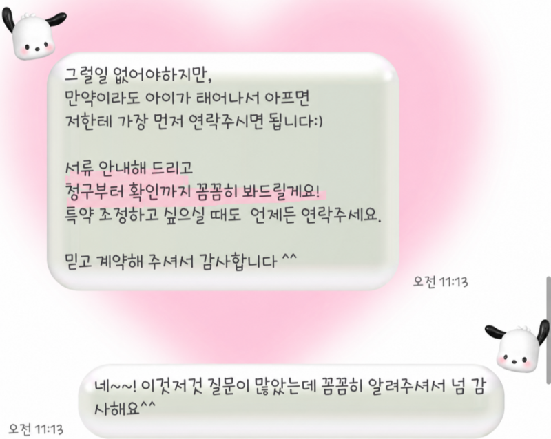현대해상 태아보험 납입기간 (10년납 20년납 차이) 적정금액 / 30년만기 선물 후기