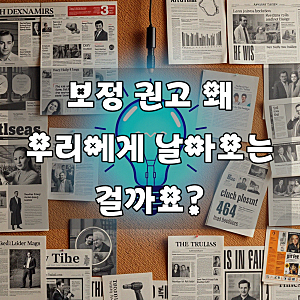 개인회생 미납 보정 권고 송달 기초부터 다지기