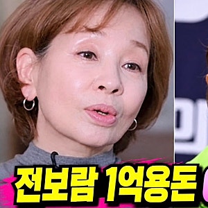 엄마한테 너무 가고 싶었어요. ..이미영·전보람 모녀, 8년 동안 떨어져 지낸 이유