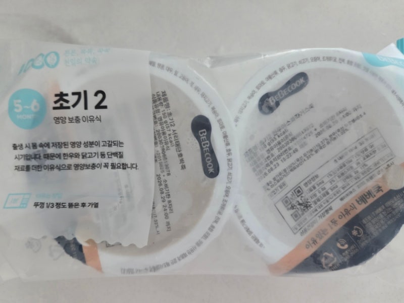 시판 이유식 3탄 : 베베쿡 초기2 체험팩: 2회 분할 배송의 신세계! 4종 전 메뉴 성분 분석 & 150g ....
