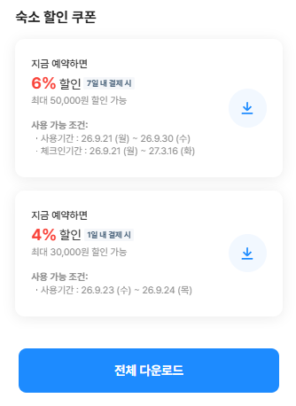 라한셀렉트 경주 조식 투숙객 할인 예약 이용팁