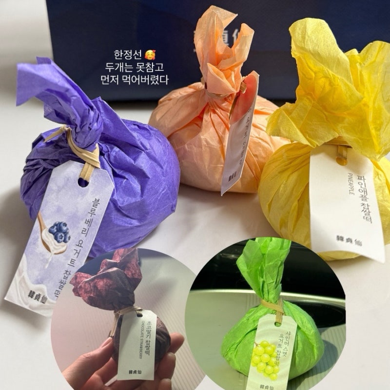 더현대서울 한정선 오픈런 요거트 찹쌀떡, 선물세트 후기