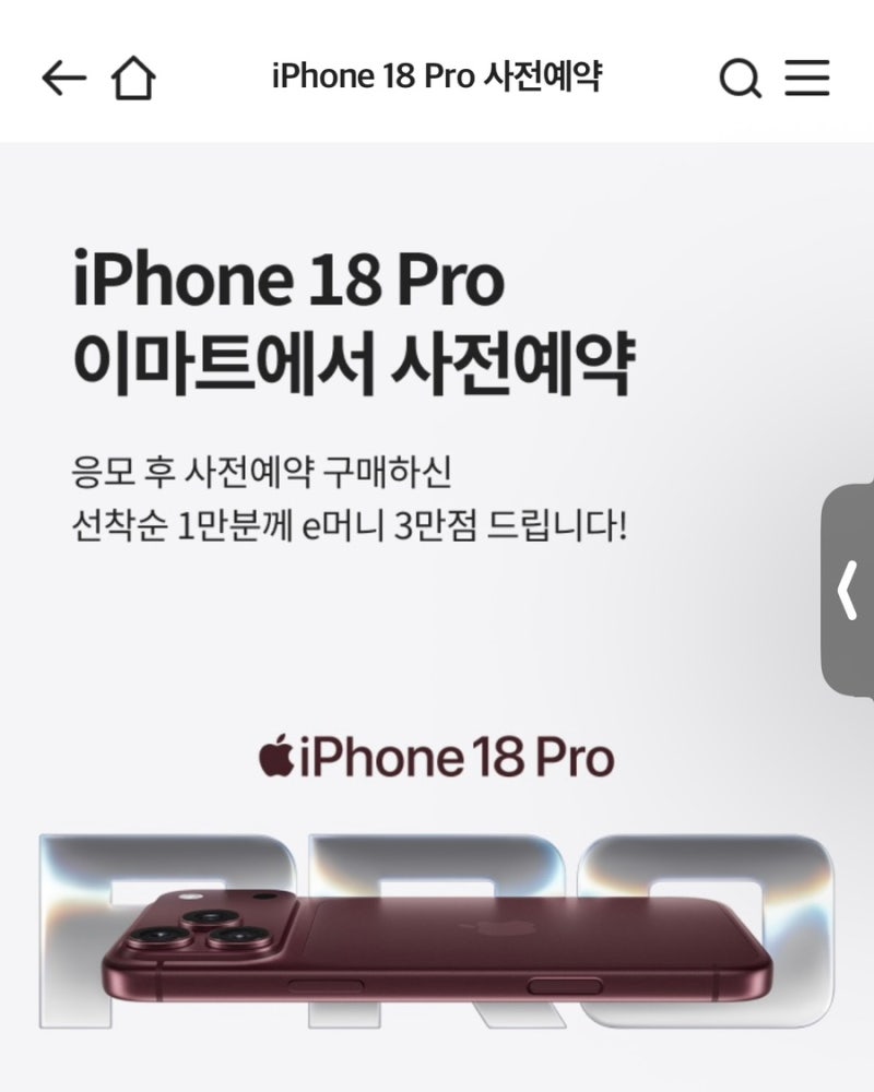 에이스토어 아이폰18프로 오프라인 사전예약 후기