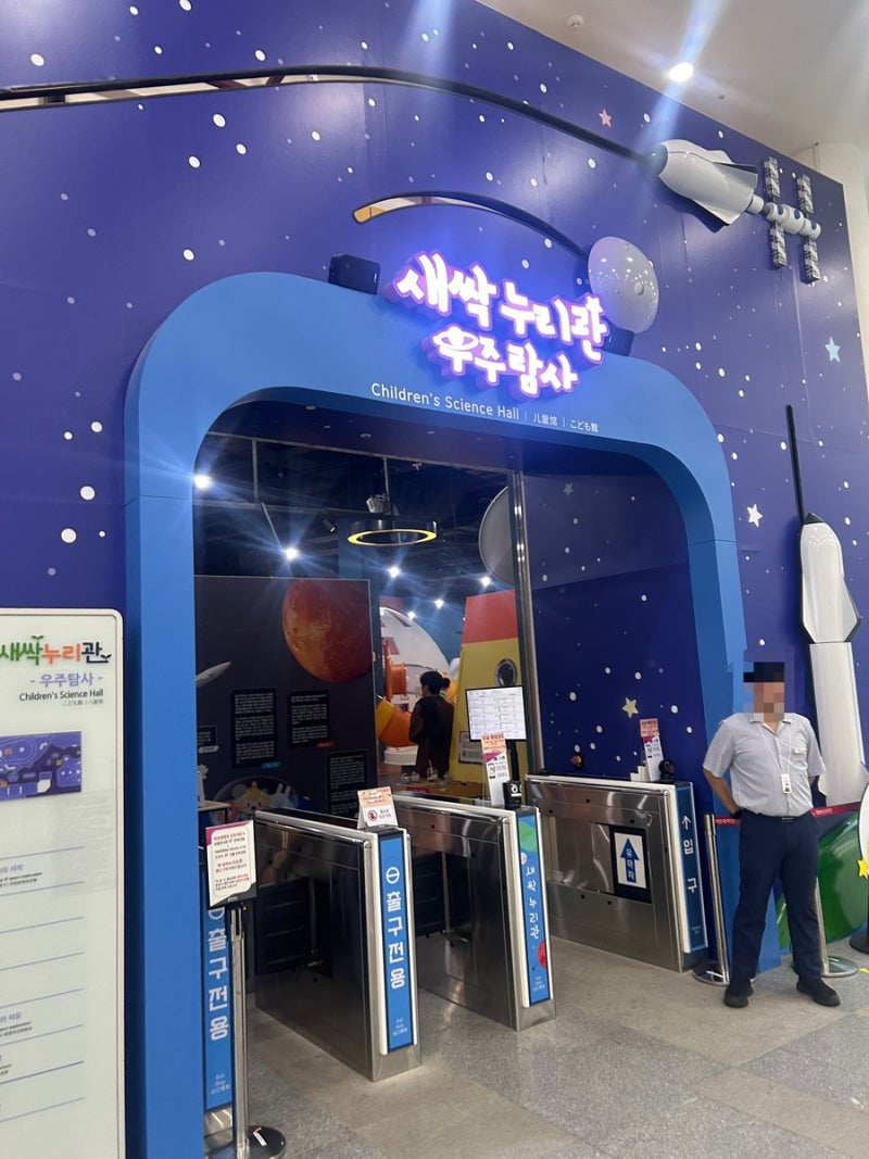 부산 아기랑 가볼만한 곳｜국립부산과학관 16개월 아기 체험 후기